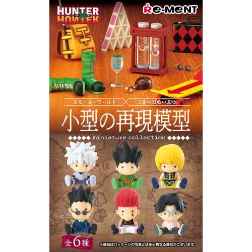楽天市場】リーメント HUNTER*HUNTER 小型の再現模型(1BOX) | 価格比較