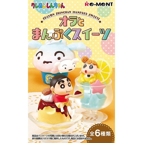 楽天市場】リーメント クレヨンしんちゃん オラのいちにちだゾ！(1BOX