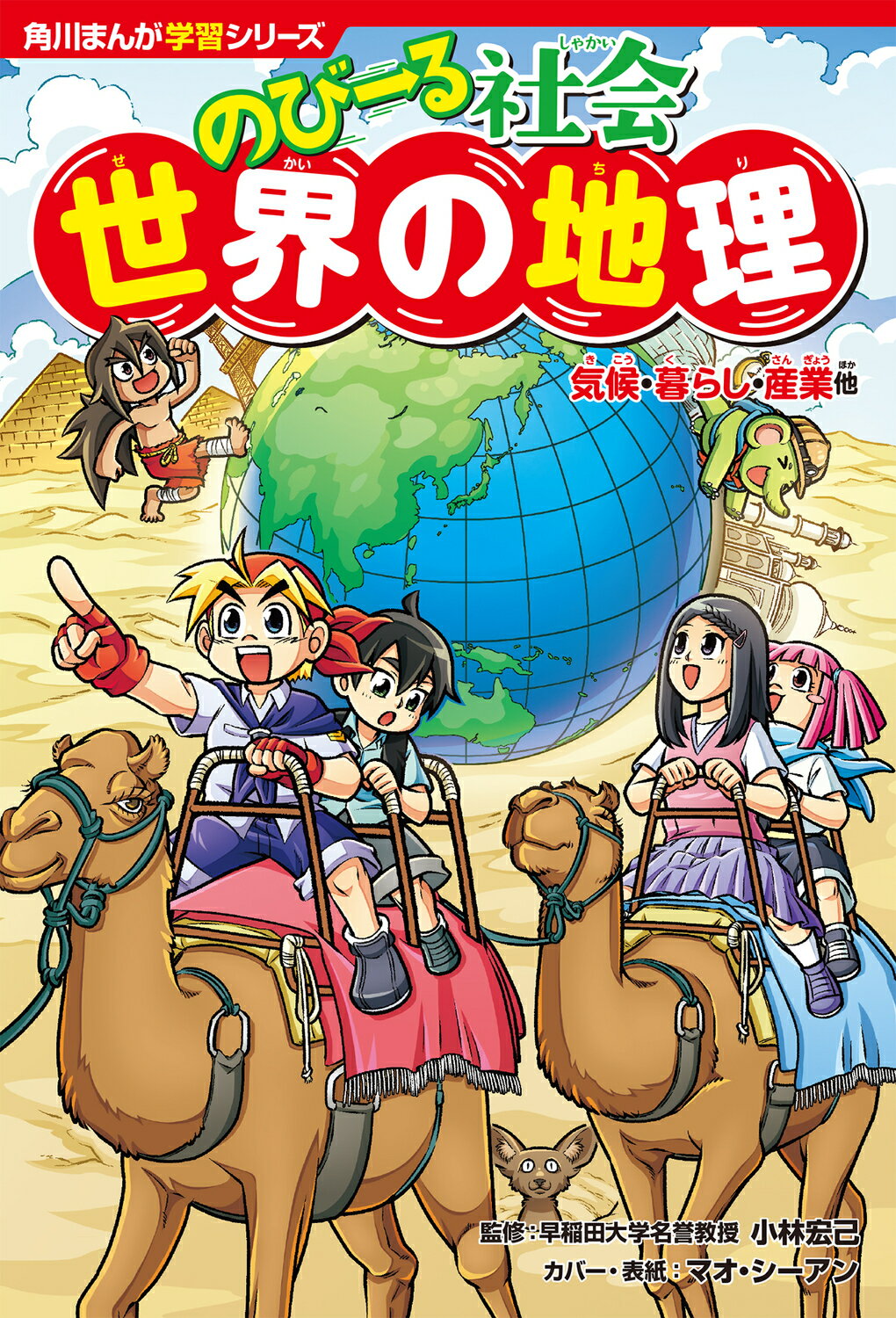 楽天市場】講談社 公式本ロボットポンコッツ2（ツ-）最強キャラクタ