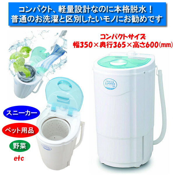 楽天市場】ビーカム 小型脱水機 ドライサイクロン BDS-3.0WH | 価格