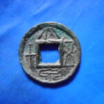 大泉五十 | 令和古銭堂