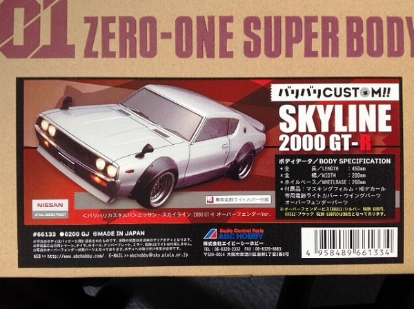 ケンメリgtr | ラジコンボディ塗装見える化