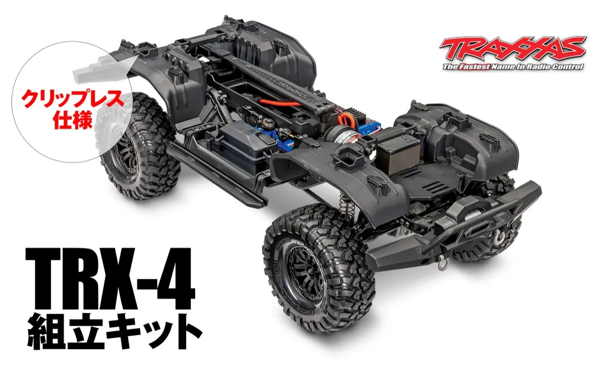 キット】いつかは必ず経験したい逸品 | NEW! トラクサス TRX-4