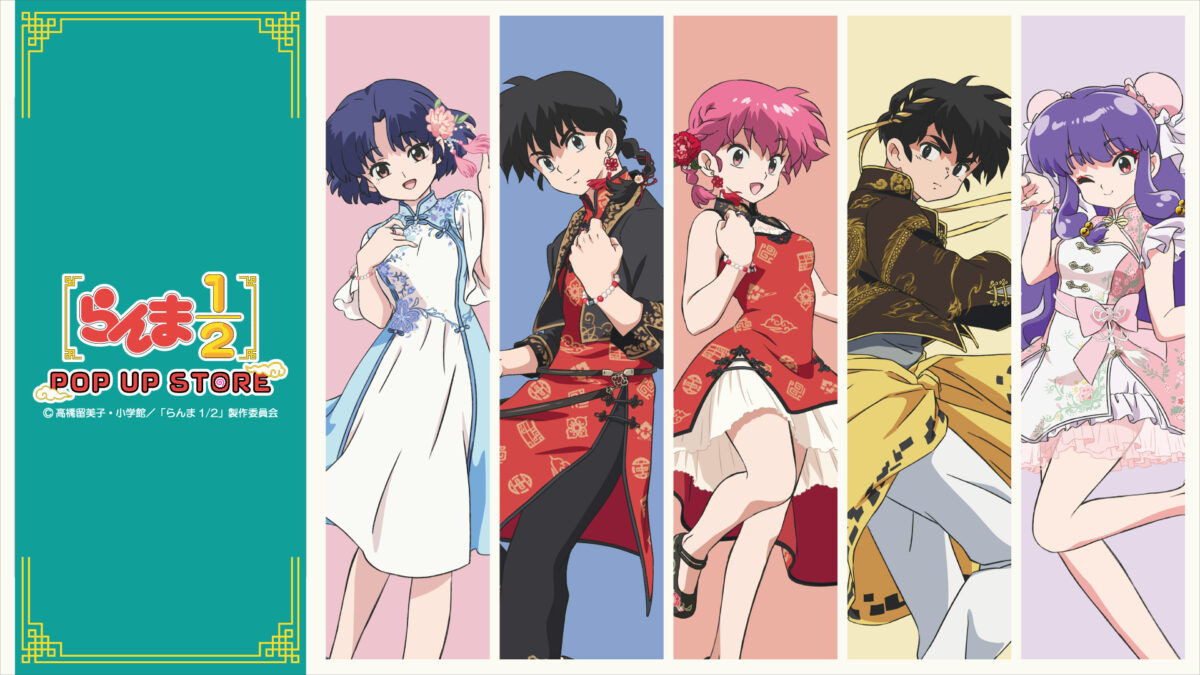 TVアニメ「らんま1/2」POP UP STORE in 新宿マルイ アネックス(2025年5