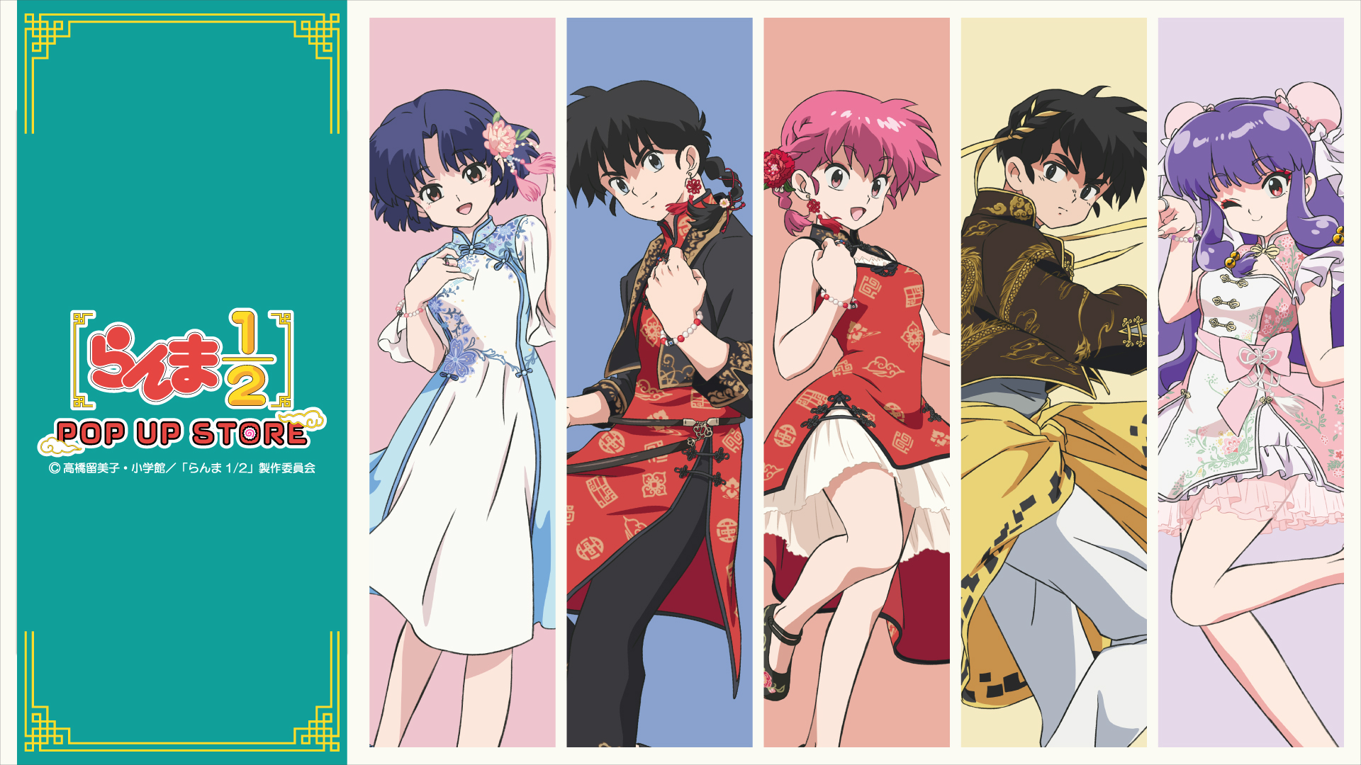 TVアニメ「らんま1/2」POP UP STORE in 新宿マルイ アネックス(2025年5