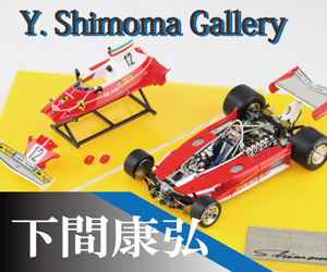 TAMEO kit TMK152 Ferrari F92A South Africa GP 1992 ミニカー専門店