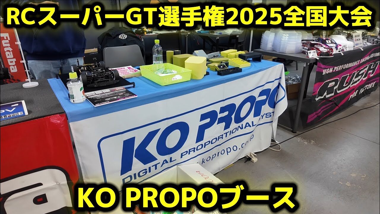 すだぴょんRCチャンネル □【穴原科学】デジタル車高ゲージ登場！KO