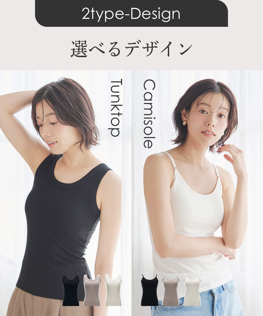 オールインワンブラトップ リブフィットタンク リブフィット