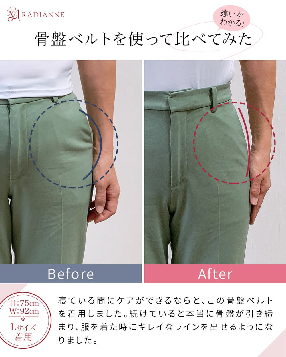 骨盤マーメイドベルト ハンモックフィット | ラディアンヌ 公式サイト