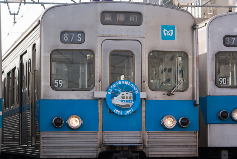 東京メトロ さようなら東西線5000系 – ラジエイト