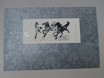 中国切手 徐悲鴻 奔馬 未使用 小型シート 10種完 高価買取しました