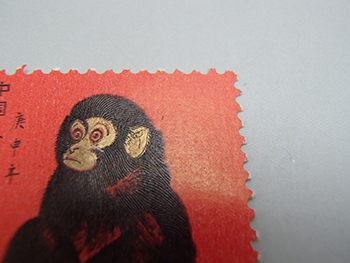 中国切手 T48 1980年 子猿 赤猿 年賀切手 未使用 高価買取しました