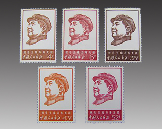 中国切手 毛沢東はどれくらいの価値があるのか徹底解説 - 買取のラフテル