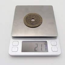 中国古銭の査定、専門鑑定士がいる買取のラフテルへ！ 新潟県のお客様