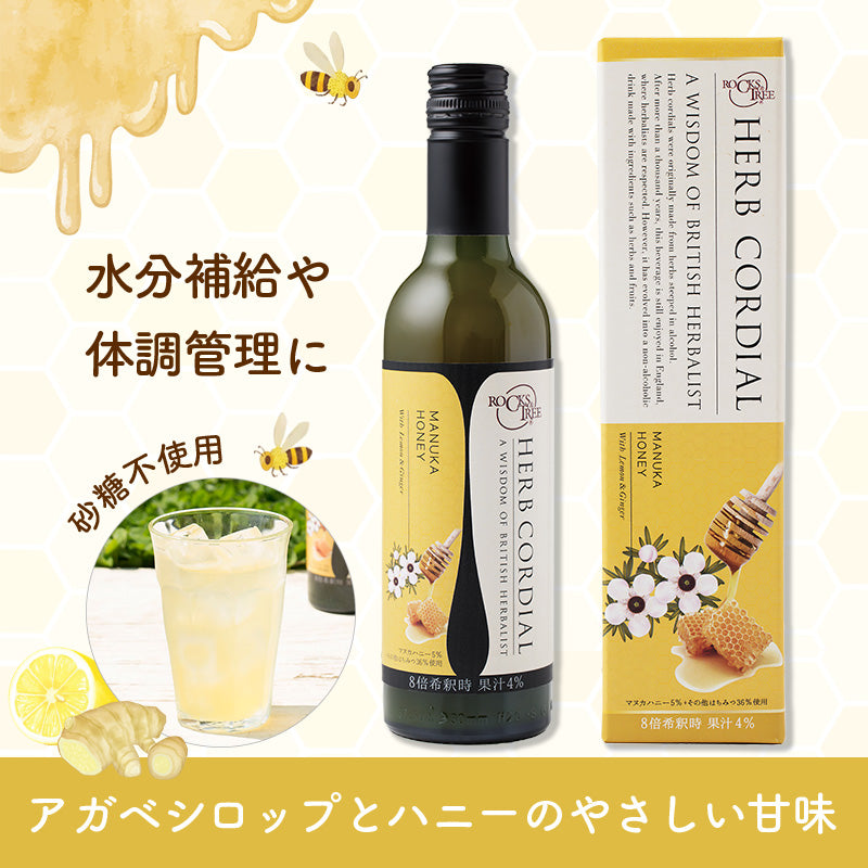 ハーブコーディアル マヌカハニー 360ml– ラフィネマルシェ Raffine Marche