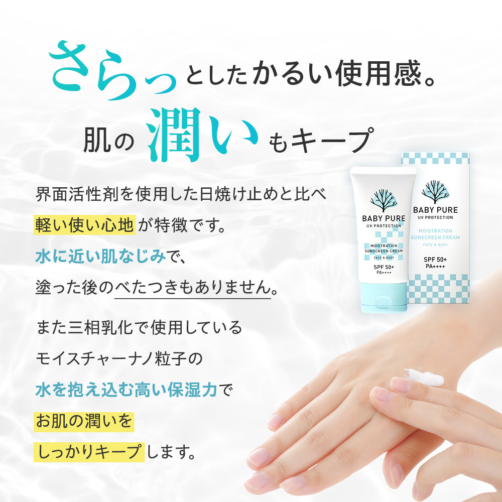 BABY PURE UVクリーム– ラフィネマルシェ Raffine Marche