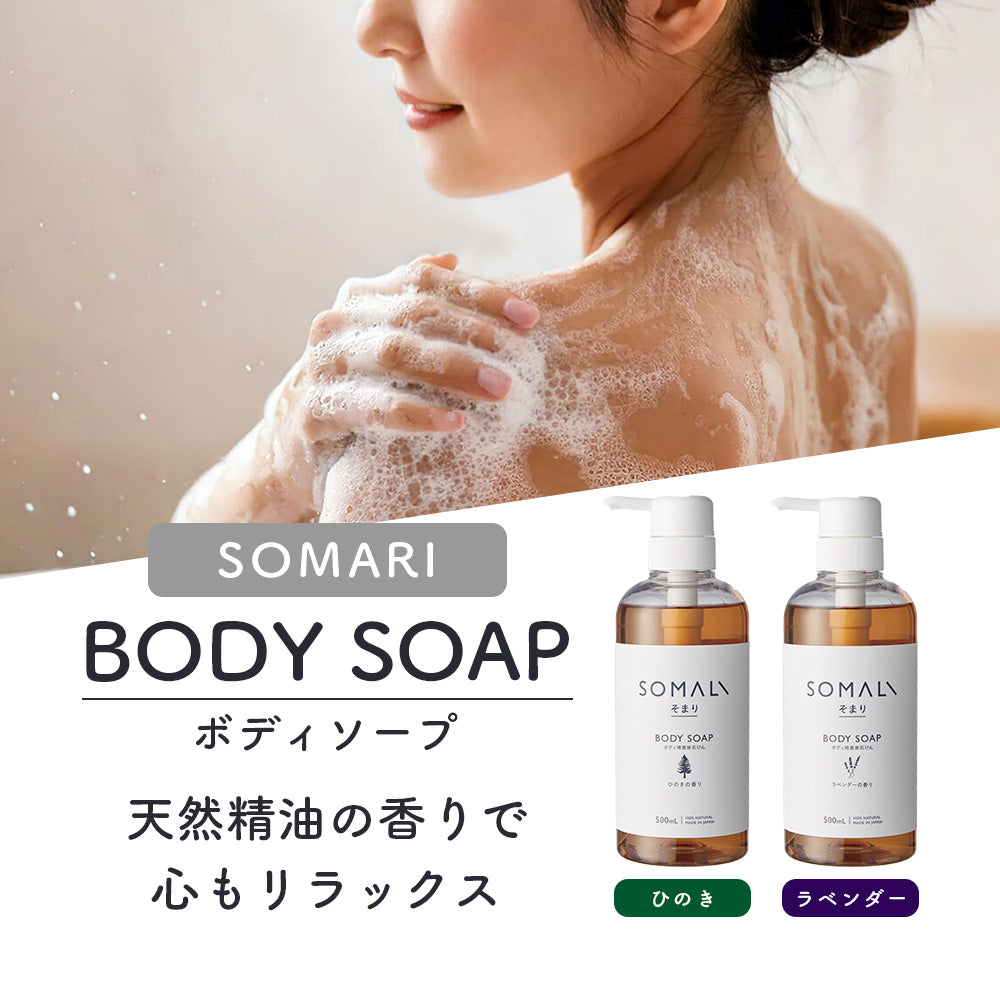 SOMALI】ボディソープ– ラフィネマルシェ Raffine Marche