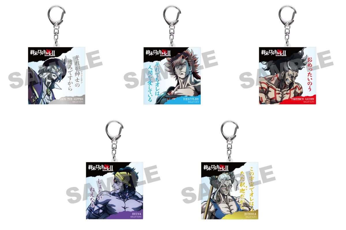 GOODS｜アニメ『終末のワルキューレⅡ』