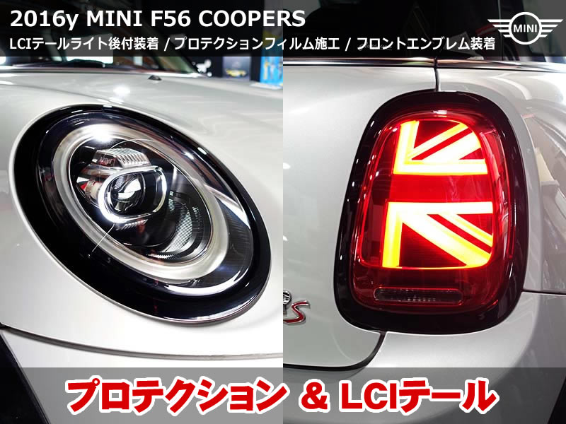 LCIモデル用純正ユニオンジャックテールライト後付装着 for MINI F55