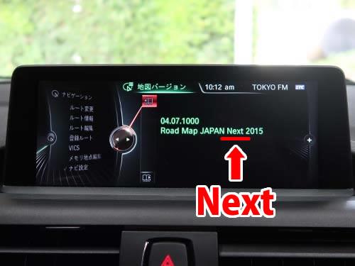 BMW X3(F25) 純正ブルートゥース機能を有効化してオーディオ再生