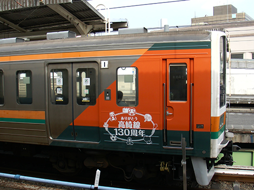 JR東】高崎線130周年記念ラッピング電車運転開始 | 鉄道ホビダス