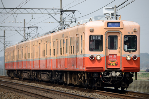 京成3300形 青電塗装 赤電塗装 ファイアーオレンジ 3種セット 京成3300