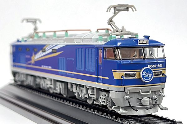 北斗星」牽引機 EF510 500番代登場！デアゴスティーニ「鉄道車両 金属