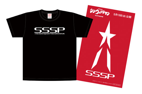 映画『シン・ウルトラマン』公開記念！ MEITETSU ☆ ウルトララリーで