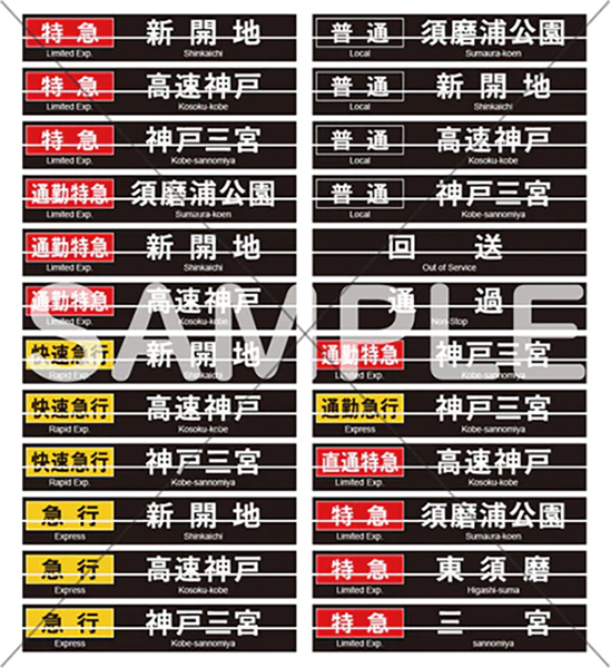 パタパタ」が手のひらサイズに！阪急岡本駅ミニチュア反転フラップ式