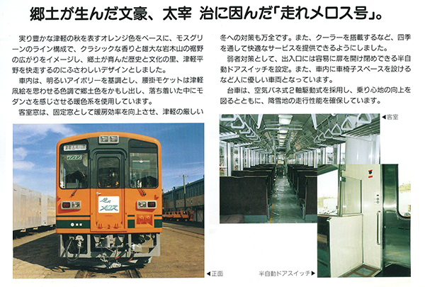 ストーブ列車」が走る本州最果ての民鉄、津軽鉄道 | 鉄道ホビダス