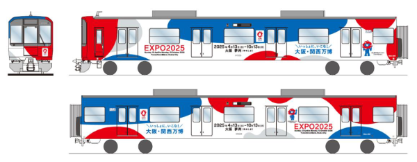 近鉄で大阪・関西万博オリジナルデザインのラッピングトレインを運行
