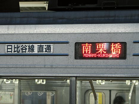 東武20000系の隠れた運用: Kaz-T's blog レインボーライン