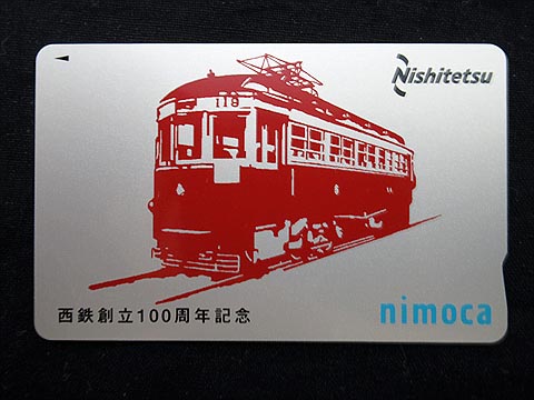 1219.【西鉄】nimoca 西鉄創立100周年記念カード: Kaz-T's Museum