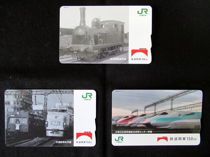 1485.【JR東日本】鉄道開業150周年記念Suica: Kaz-T's Museum 『蒐集鉄