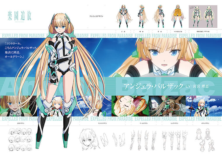 楽園追放 -Expelled from Paradise-』