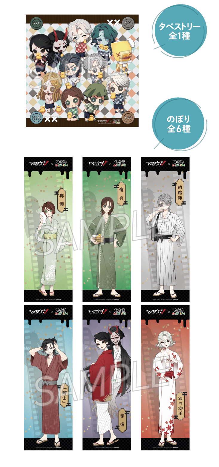 Identity Ⅴ】騎士 極楽湯 当選のぼり 【第5人格 旗】