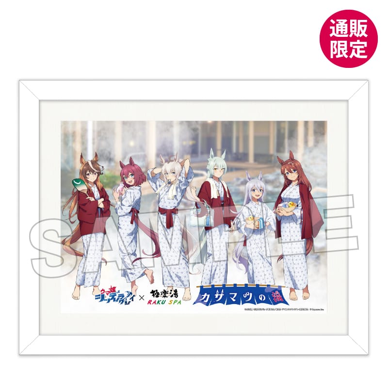 ウマ娘シンデレラグレイ×極楽湯・RAKU SPA(らくスパ)コラボキャンペーン