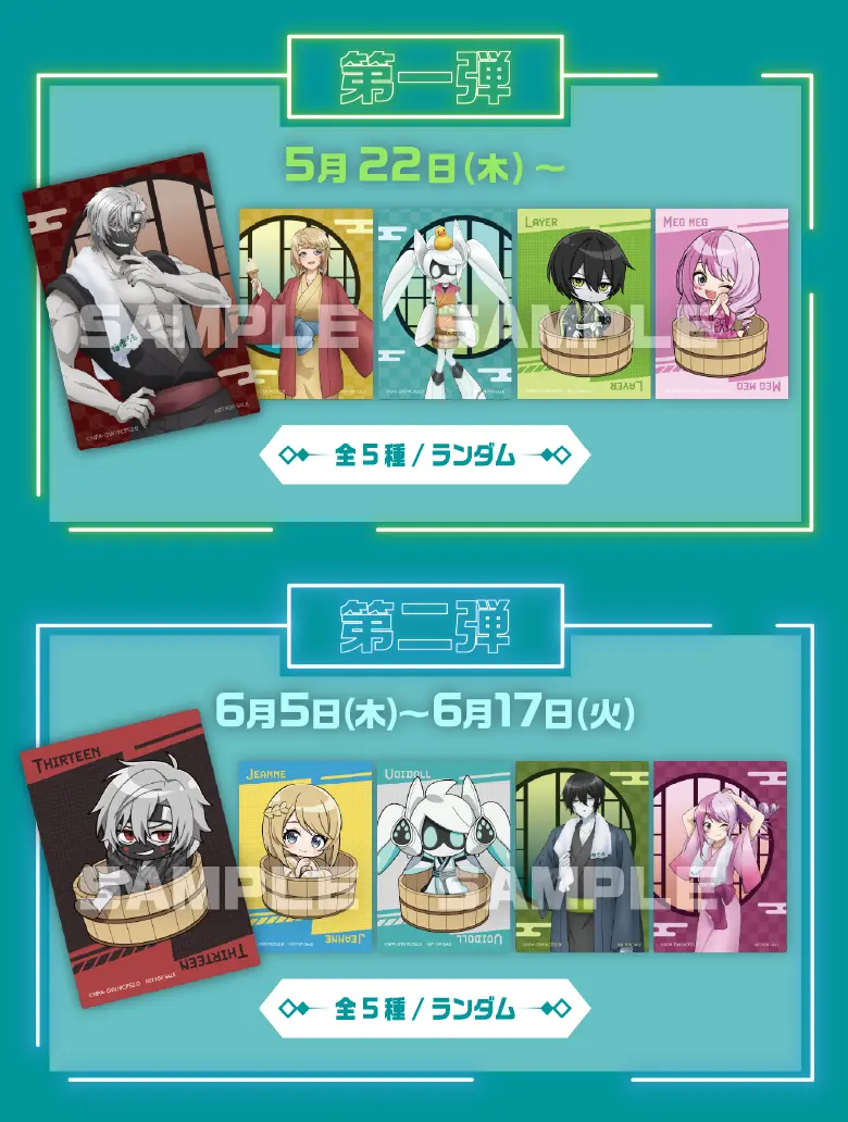 コンパス2.0 戦闘摂理解析システム×極楽湯・RAKU SPA(らくスパ)コラボ