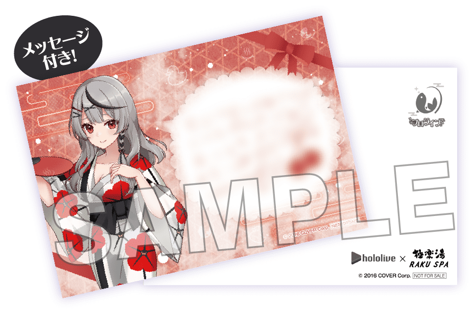 極楽湯 ホロライブ のぼり 沙花叉クロヱ