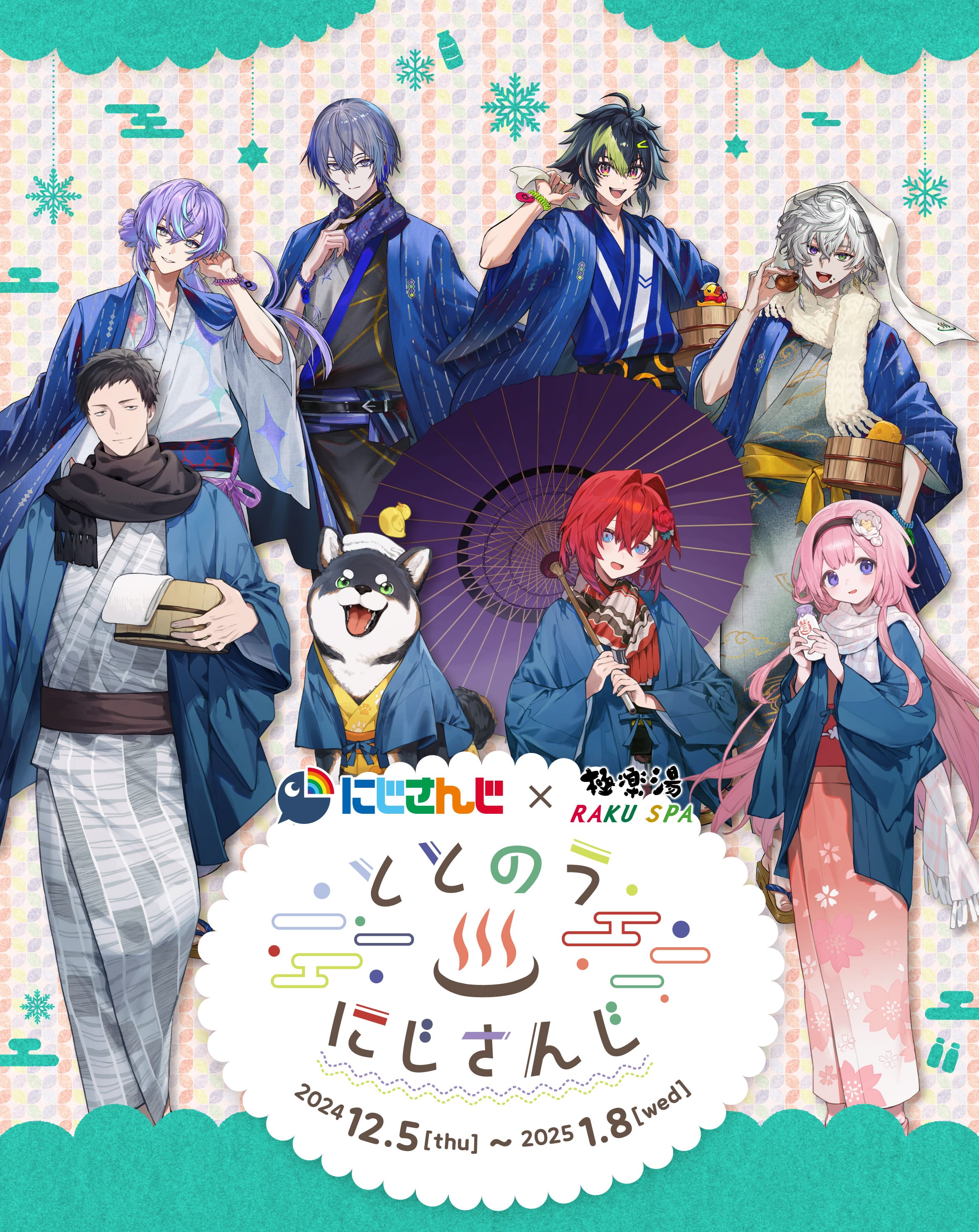 にじさんじ×極楽湯・RAKU SPA(らくスパ)第二弾コラボキャンペーン