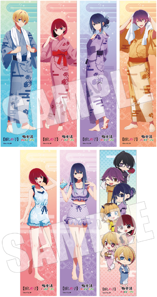 推しの子】×極楽湯・RAKU SPA(らくスパ)第2弾コラボキャンペーン