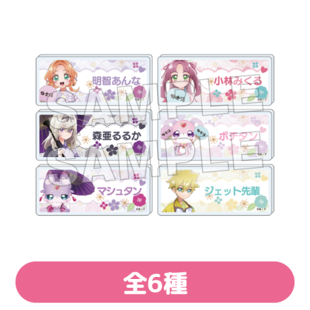 名探偵プリキュア！×極楽湯・RAKU SPA(らくスパ)コラボキャンペーン