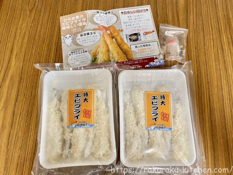 名古屋名物「特大エビフライ」をお取り寄せしたレビュー | らくらく