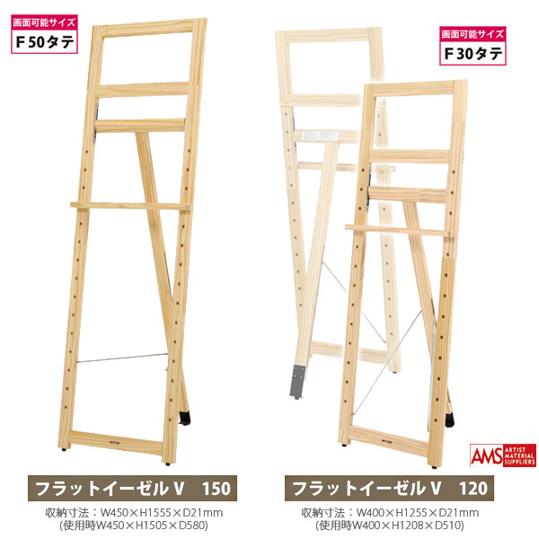 ターレンス レンブラントアトリエイーゼル188（TRAE188） | 画材