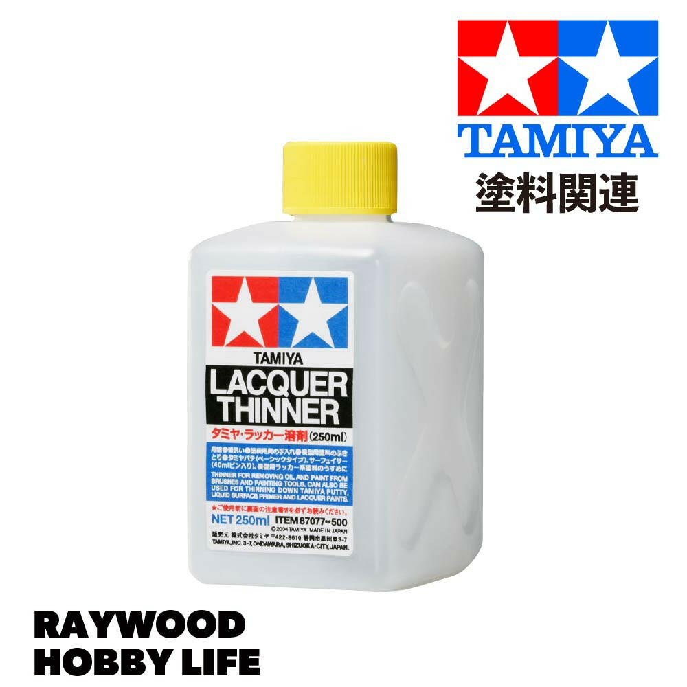 ピ*ル様 プラモ塗料大量セット Mr.カラー・タミヤ＋プラ材・改造パーツ