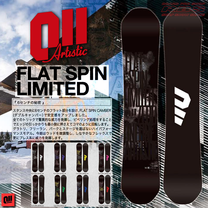 17-18 011 Artistic FLAT SPIN LIMITED 146-155 ゼロワンワン アーティ