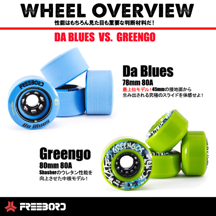 FREEBORD フリーボード TOTEM BAMBOO サイズ 75/77/80/83/85 グレード