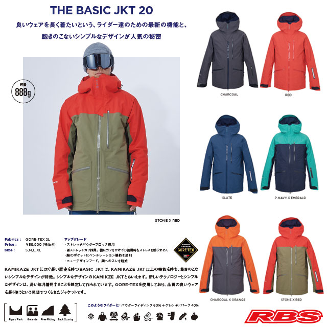 REW 20-21 THE BASIC JKT 日本正規品RBS