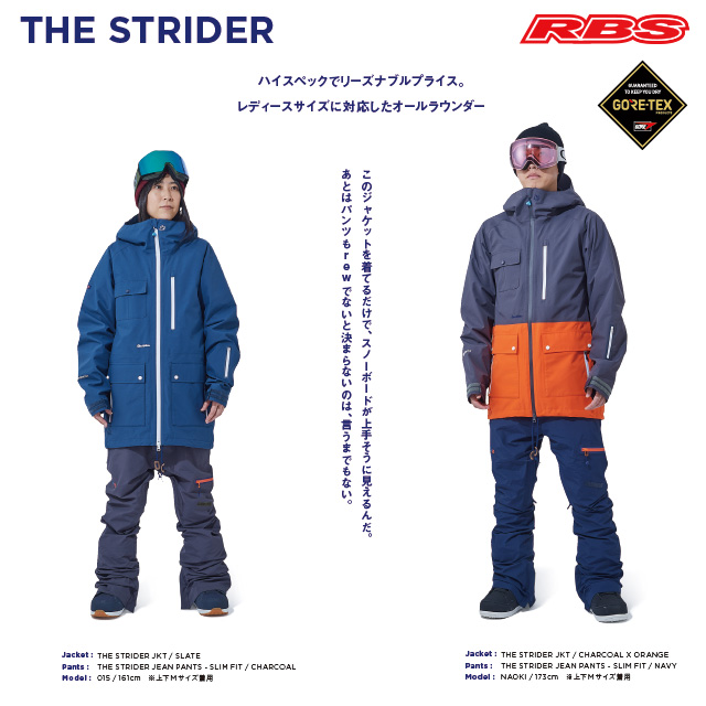 REW 20-21 THE STRIDER JKT 日本正規品RBS