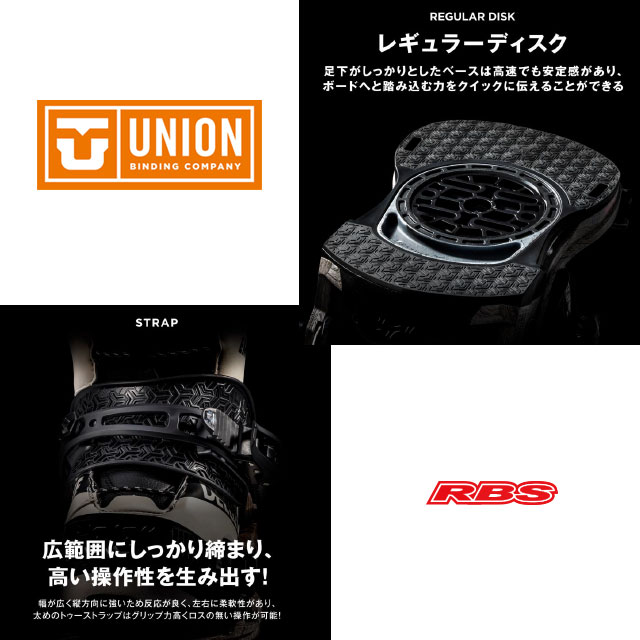 UNION 22-23 BINDING ATLAS アトラス 日本正規品 予約商品RBS